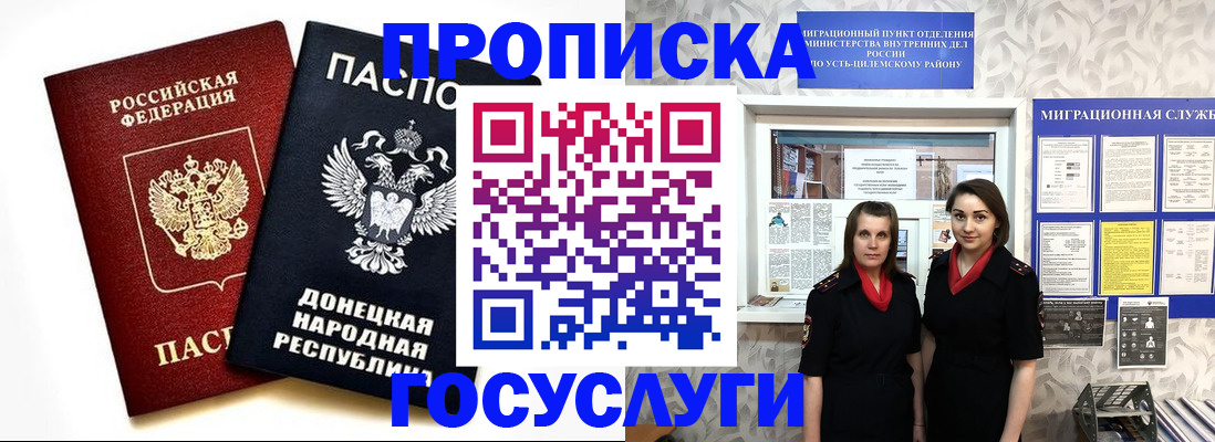 временная регистрация в Бронницах