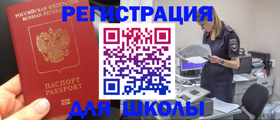 прописка в квартире в Бронницах