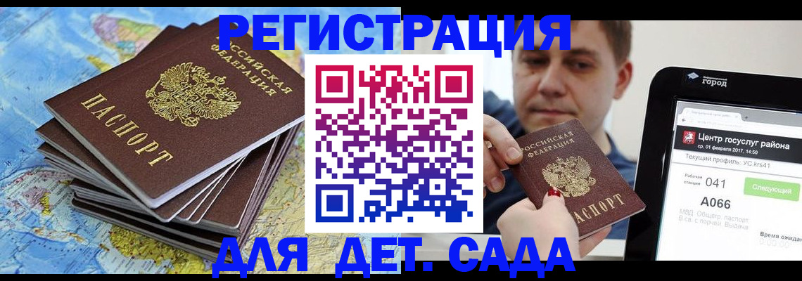 найти адрес прописки в Бронницах