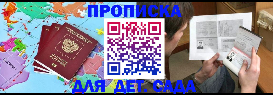 прописка законно в Бронницах