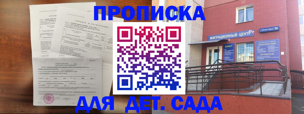 временная регистрация законно в Бронницах